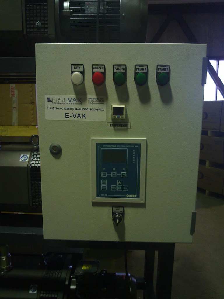 Система автоматики для станции центрального вакуума E-VAK